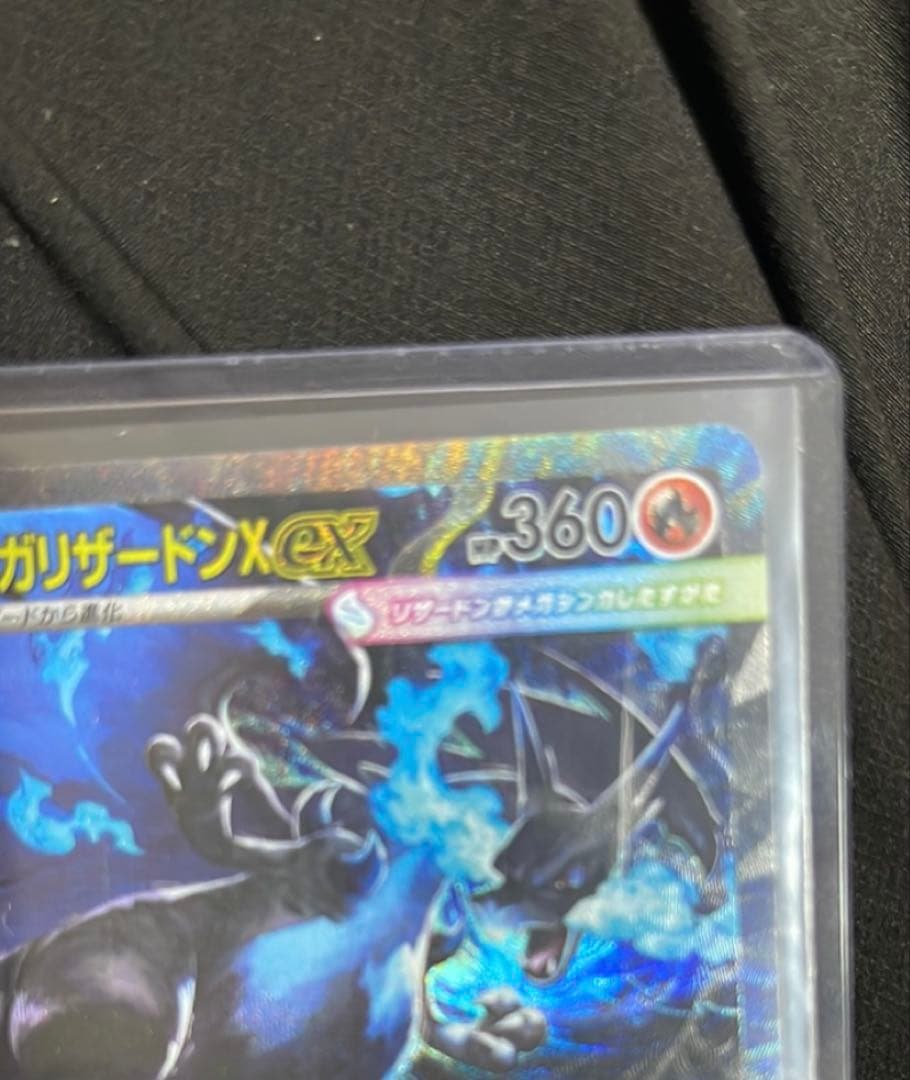 ⭐️最安値出品・安心鑑定⭐️メガリザードンX ex インフェルノX