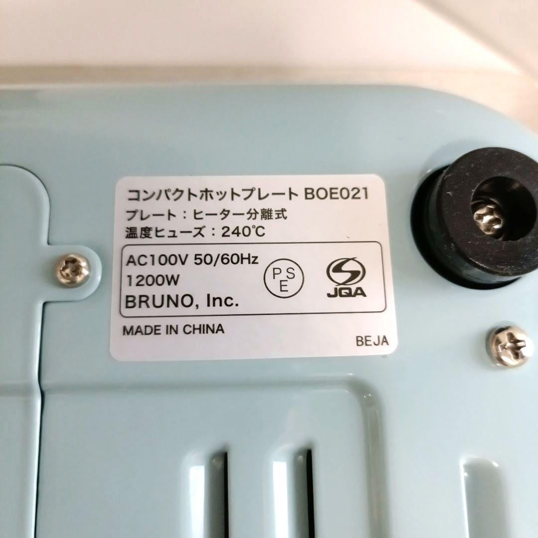 BRUNO コンパクトホットプレート セラミックコート鍋セット　ブルーグレー