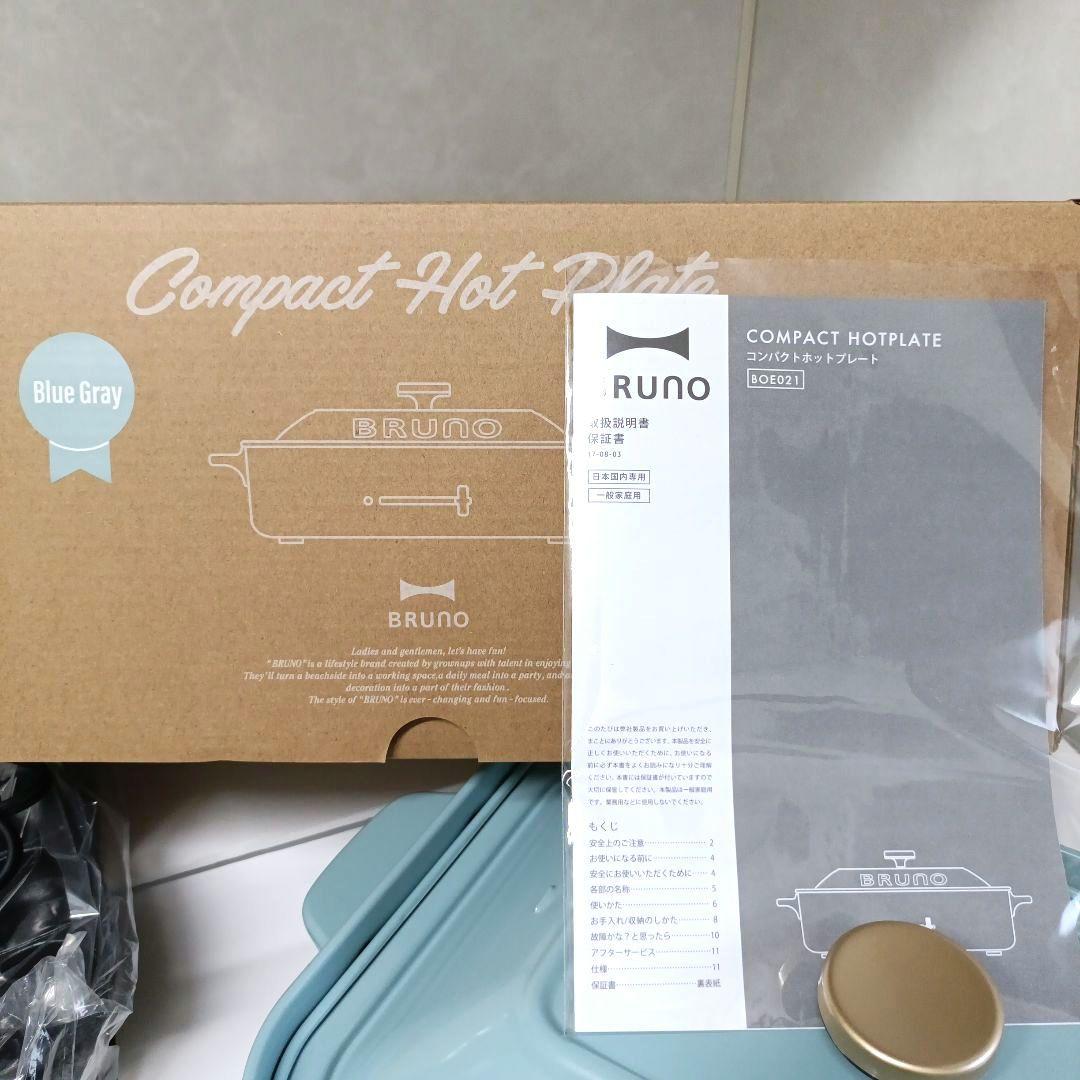 BRUNO コンパクトホットプレート セラミックコート鍋セット　ブルーグレー