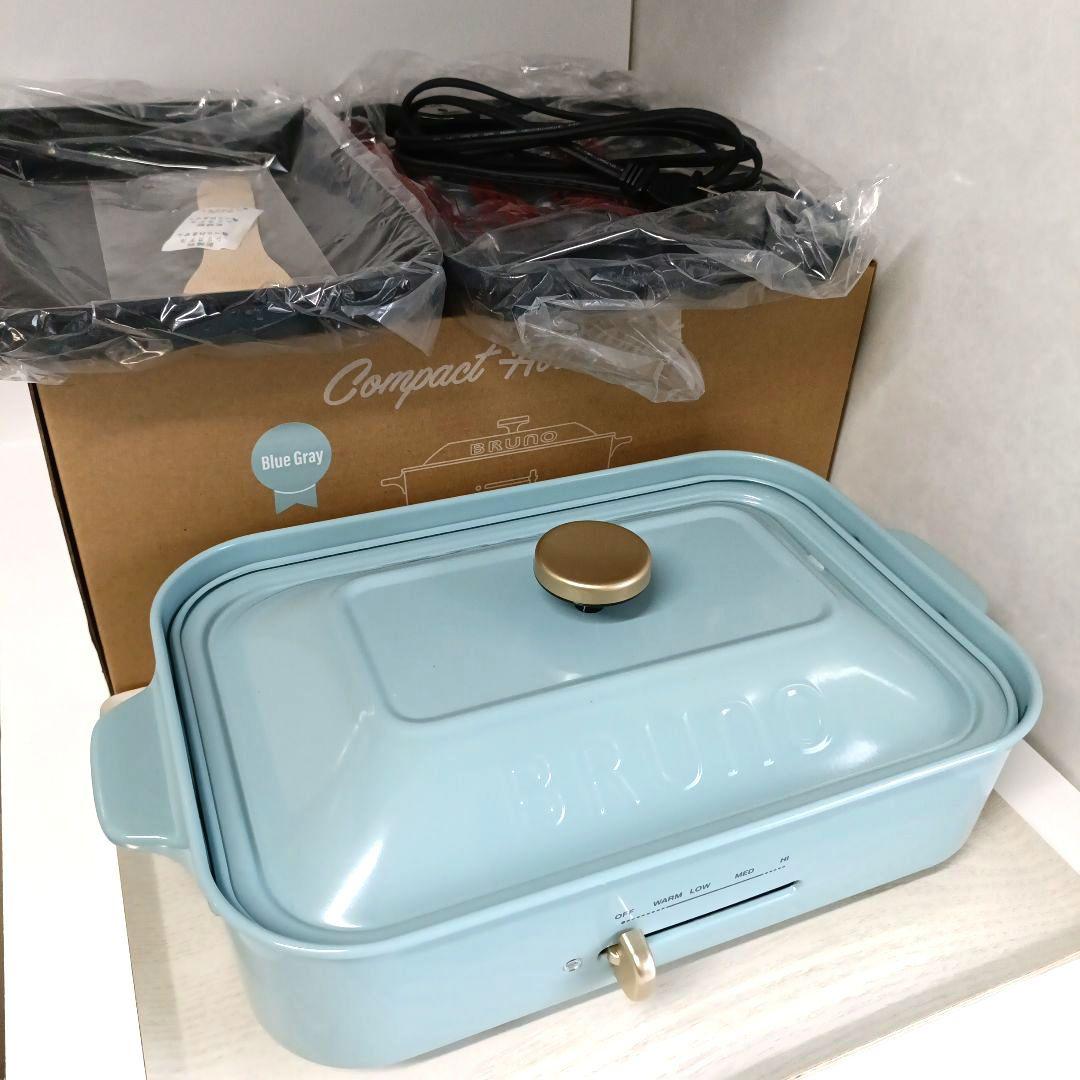 BRUNO コンパクトホットプレート セラミックコート鍋セット　ブルーグレー
