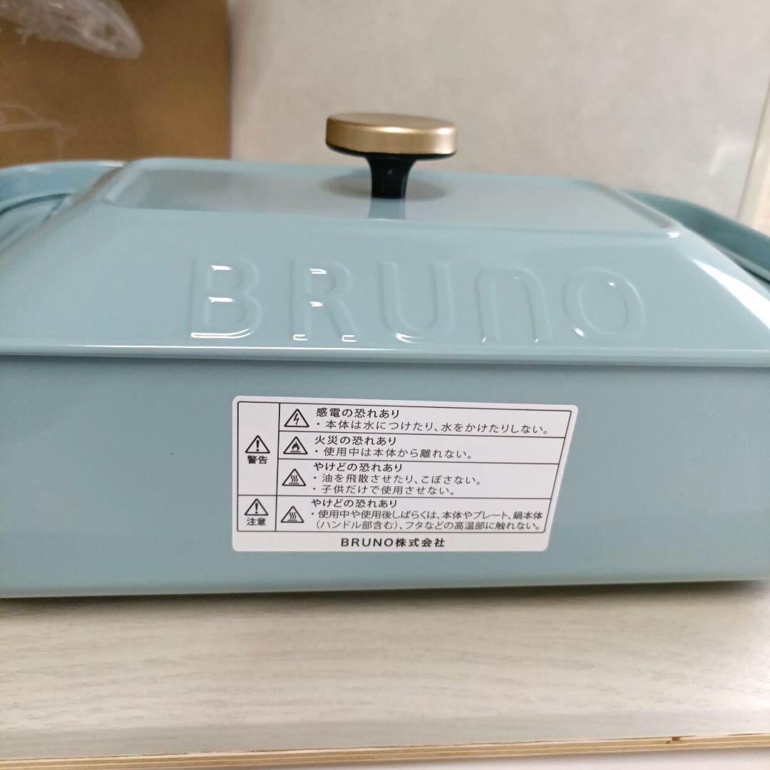 BRUNO コンパクトホットプレート セラミックコート鍋セット　ブルーグレー