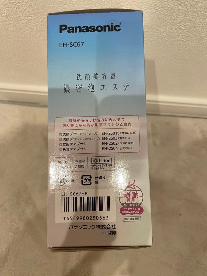 【未使用品】Panasonic EH-SC67 ピンク 洗顔美容器