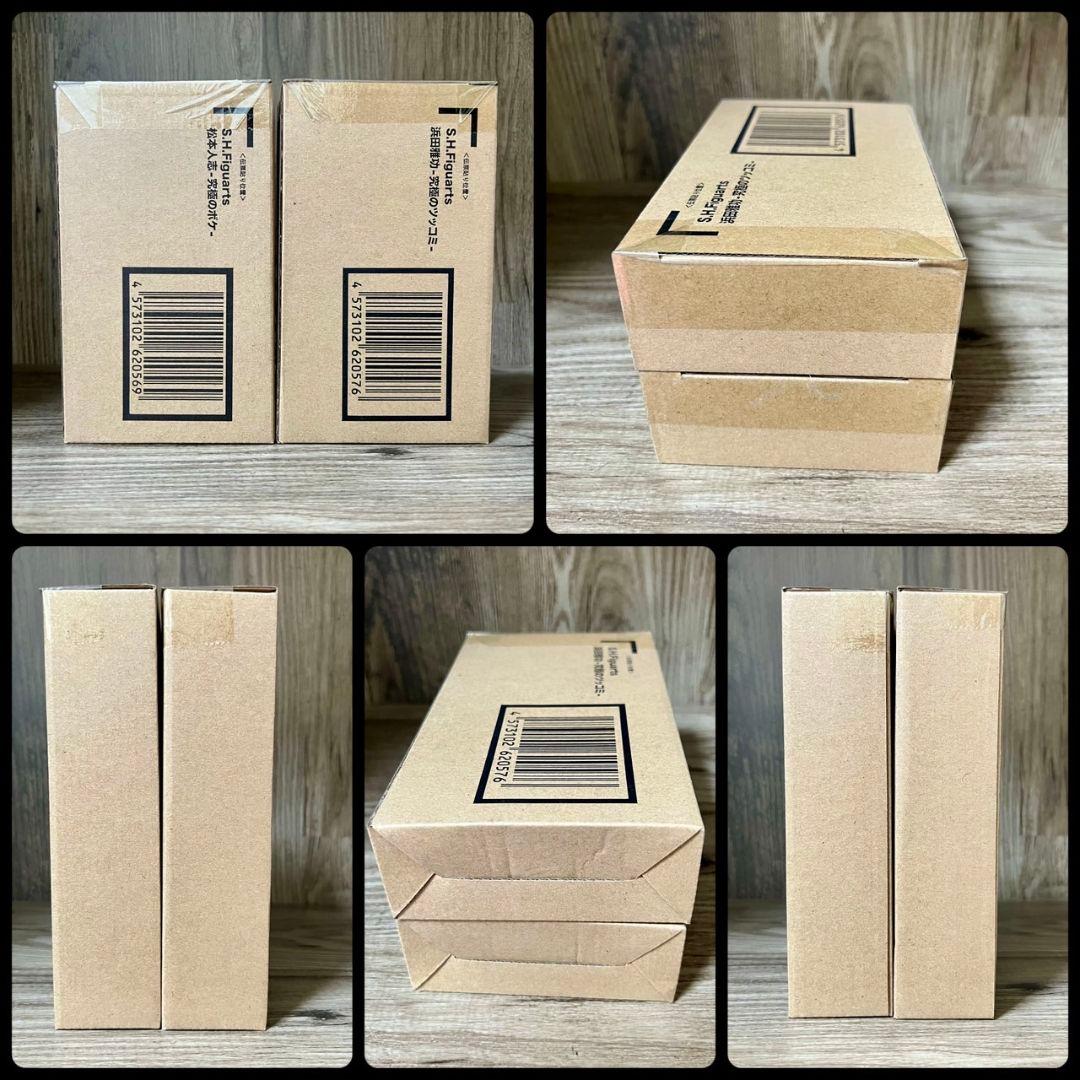 SHF　DOWN TOWN　究極のボケ ツッコミ　松本　浜田　フィギュア　2体