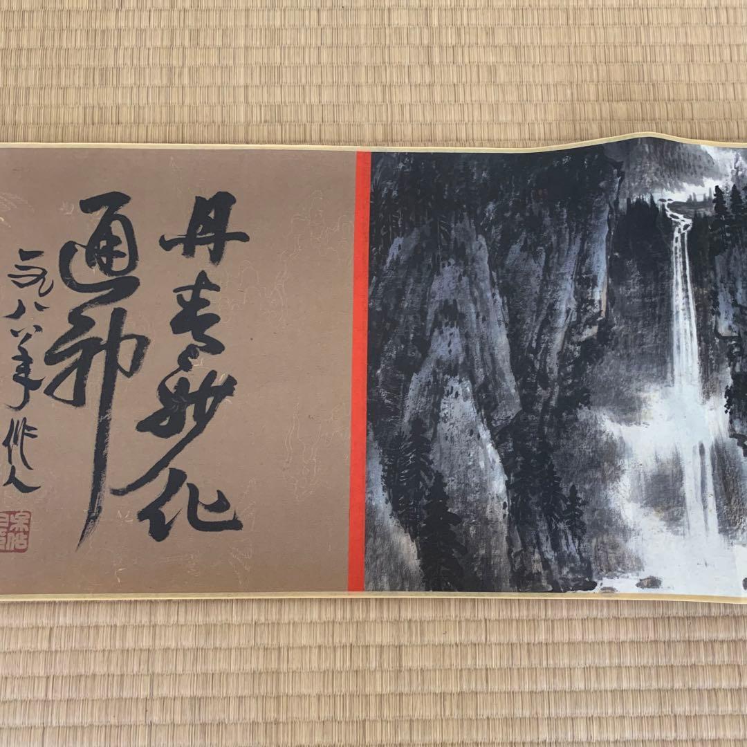 中国絵画　名家　 何海霞　江南水郷図　 啓功 题 水墨絵　山水絵　絵　領収書付き