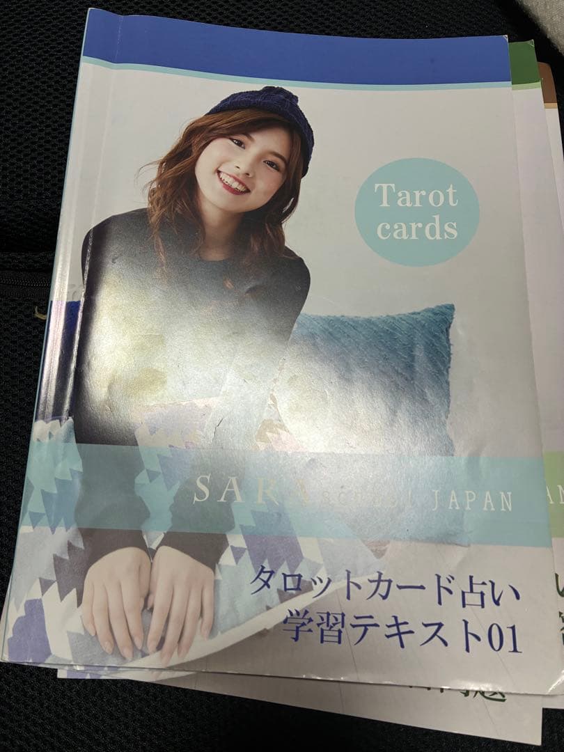 タロットカード士のテキスト