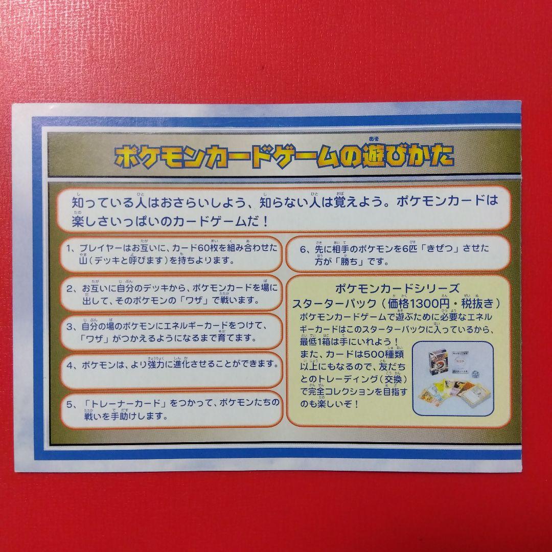 み*す様 ●未開封●ポケモンカード ANA スペシャルバージョン そらをとぶピカ