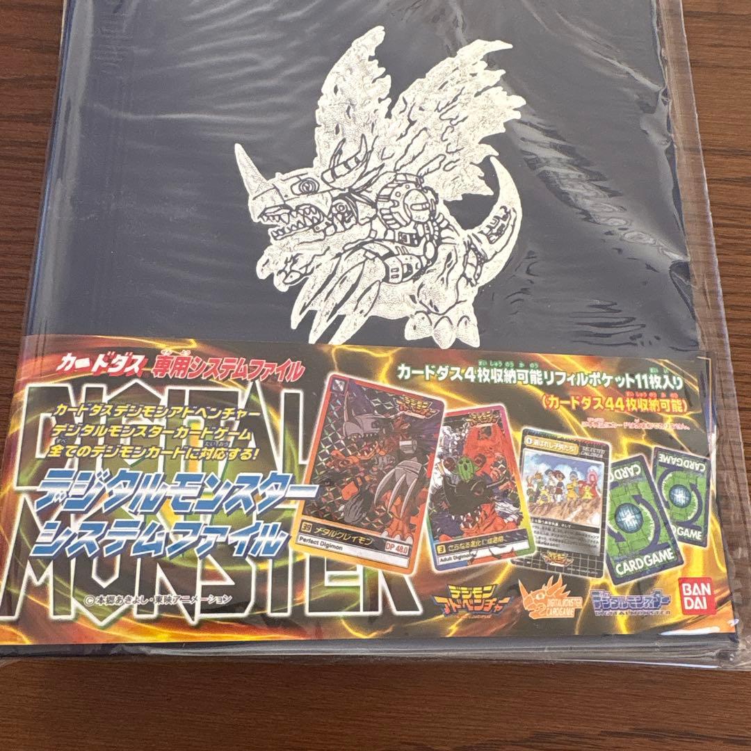 【絶版•希少】デジタルモンスターシステムファイル　未開封　美品