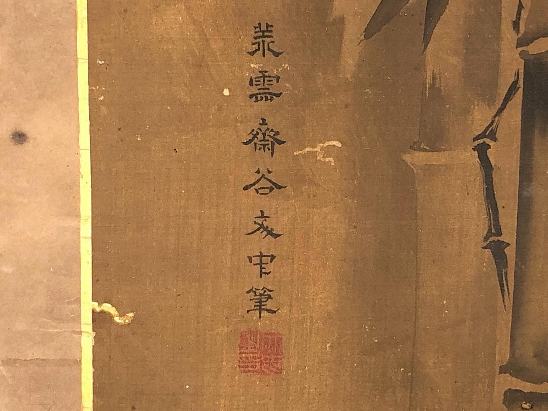 【 荒雹齋谷文中筆「雪中竹に雀」】　肉筆扁額　蔵出品