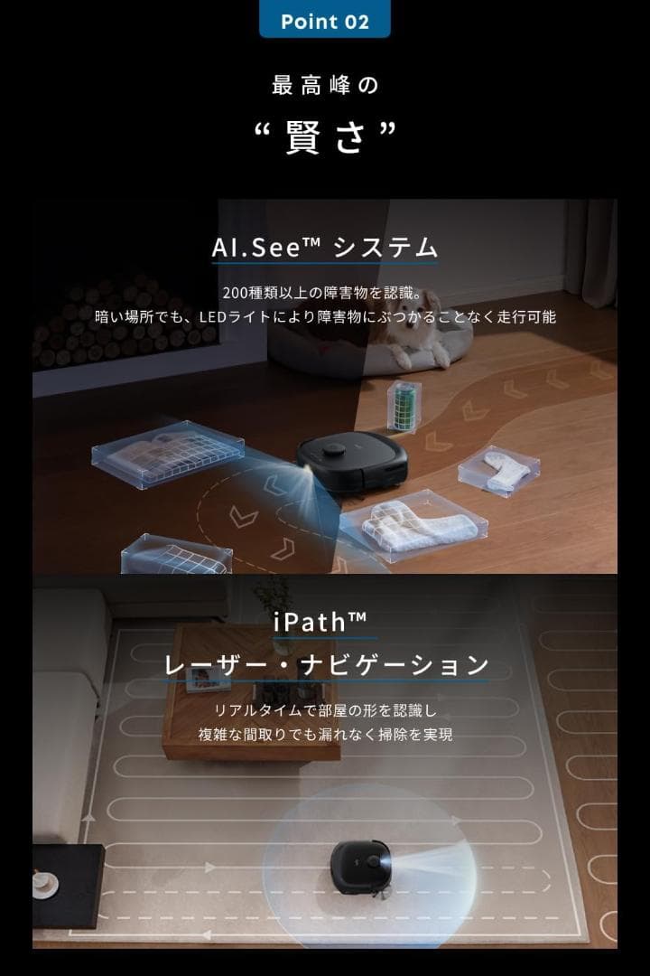 【新品未開封】Anker Eufy Robot Vacuum Omni E25