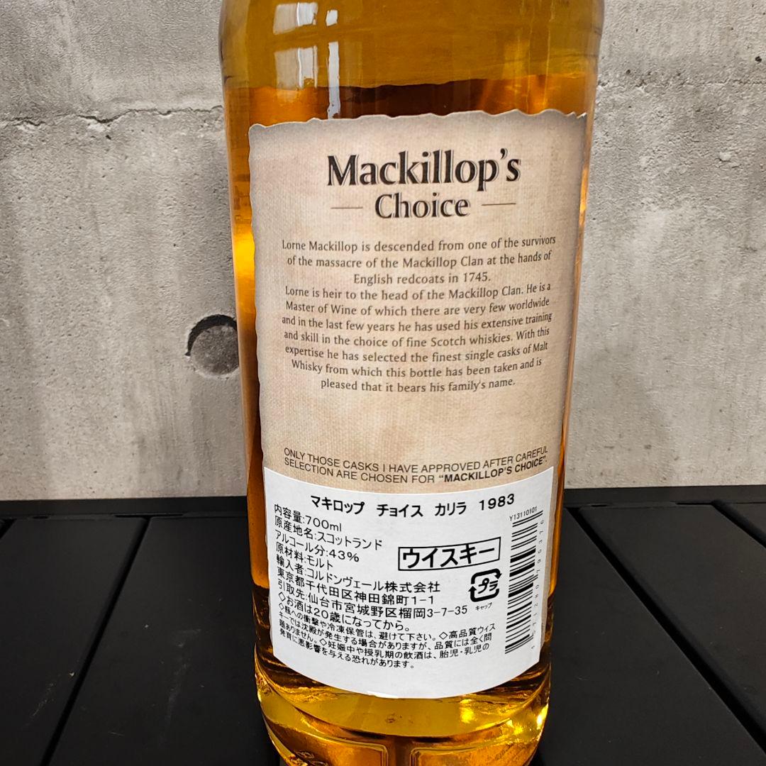 MACKILLOP'S CHOICE マキロップチョイス カリラ 1983