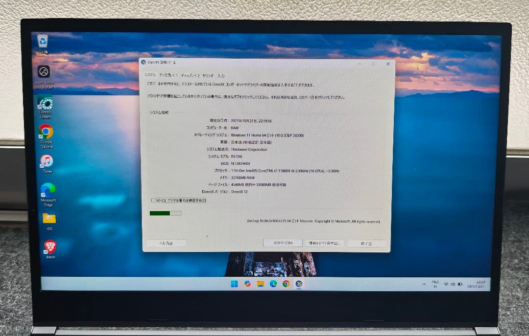 ドスパラ raytrek R5 i7 32GB Ram 1TB SSD