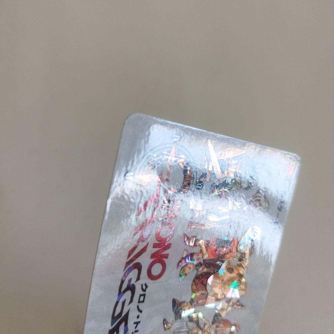 クロノトリガー 特典 カード オールスターキャスト