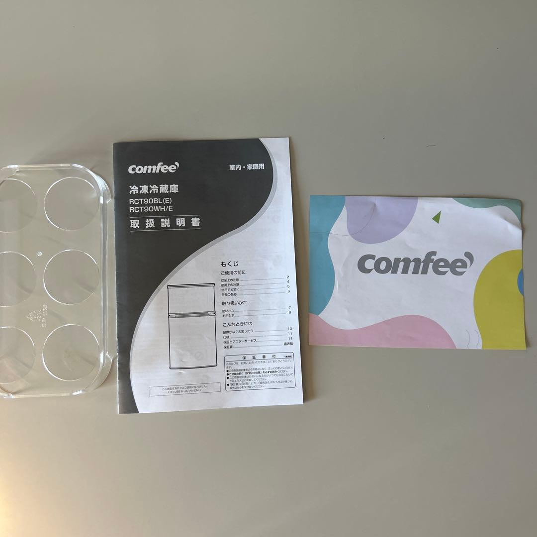 COMFEE' ノンフロン冷凍冷蔵庫 90L RCT90WH/E　2024年製