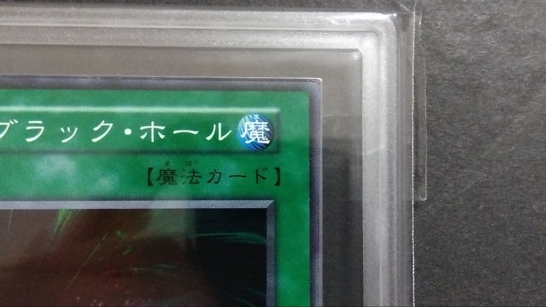 お*く様 【ARS9】「ブラック ホール」初期 スーパー