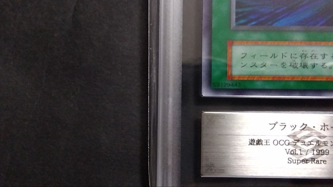 お*く様 【ARS9】「ブラック ホール」初期 スーパー