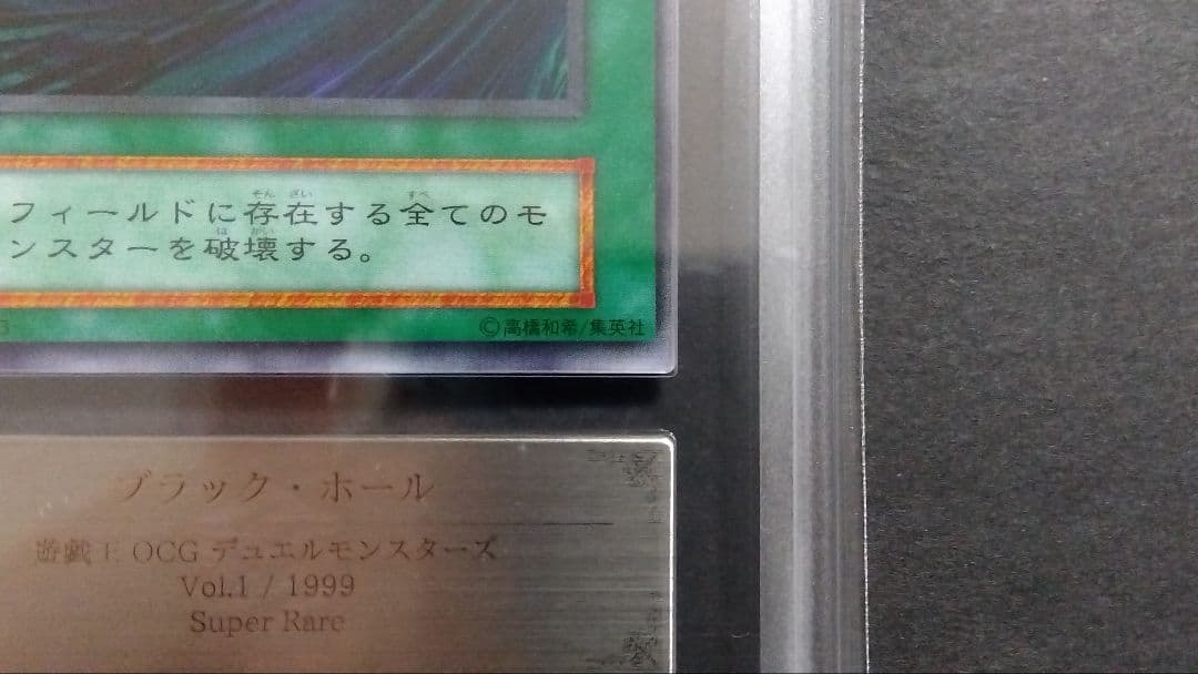 お*く様 【ARS9】「ブラック ホール」初期 スーパー