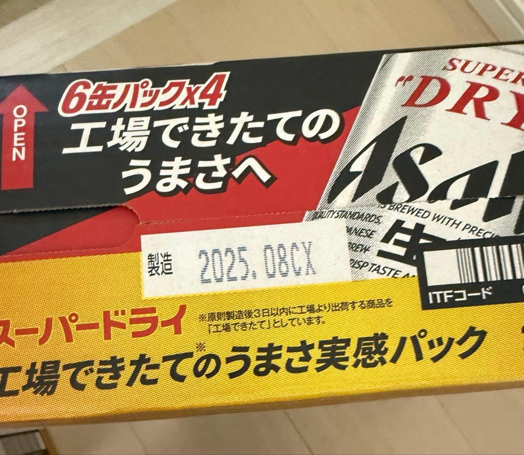 アサヒスーパードライ 350ml 24缶入り 2ケース