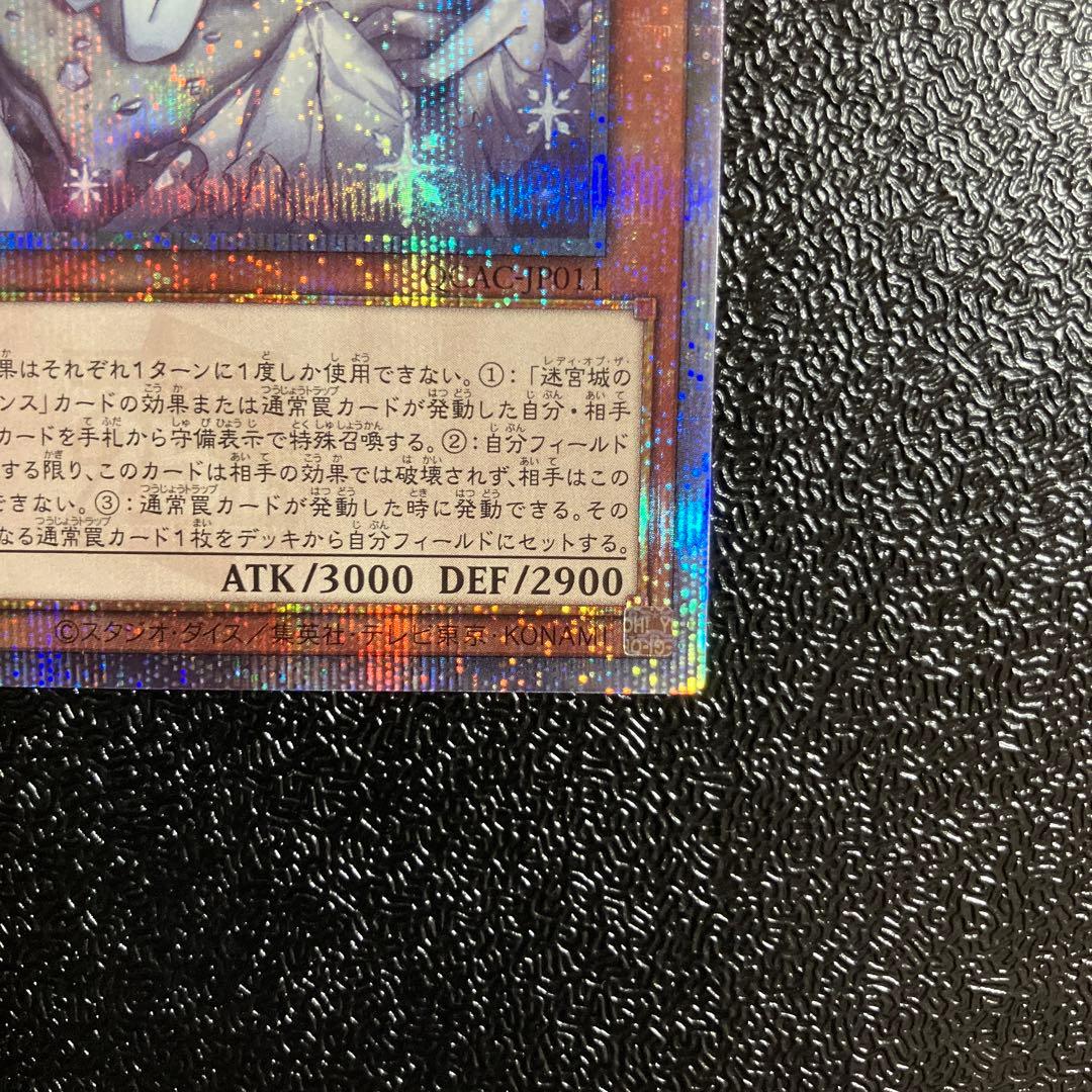 遊戯王　迷宮城の白銀姫　絵違い　25th