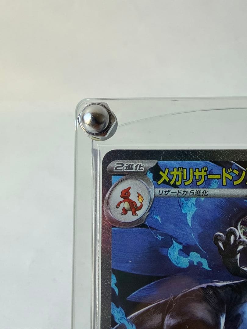 ①メガリザードンXex 110/080 SAR インフェルノX「極美品」