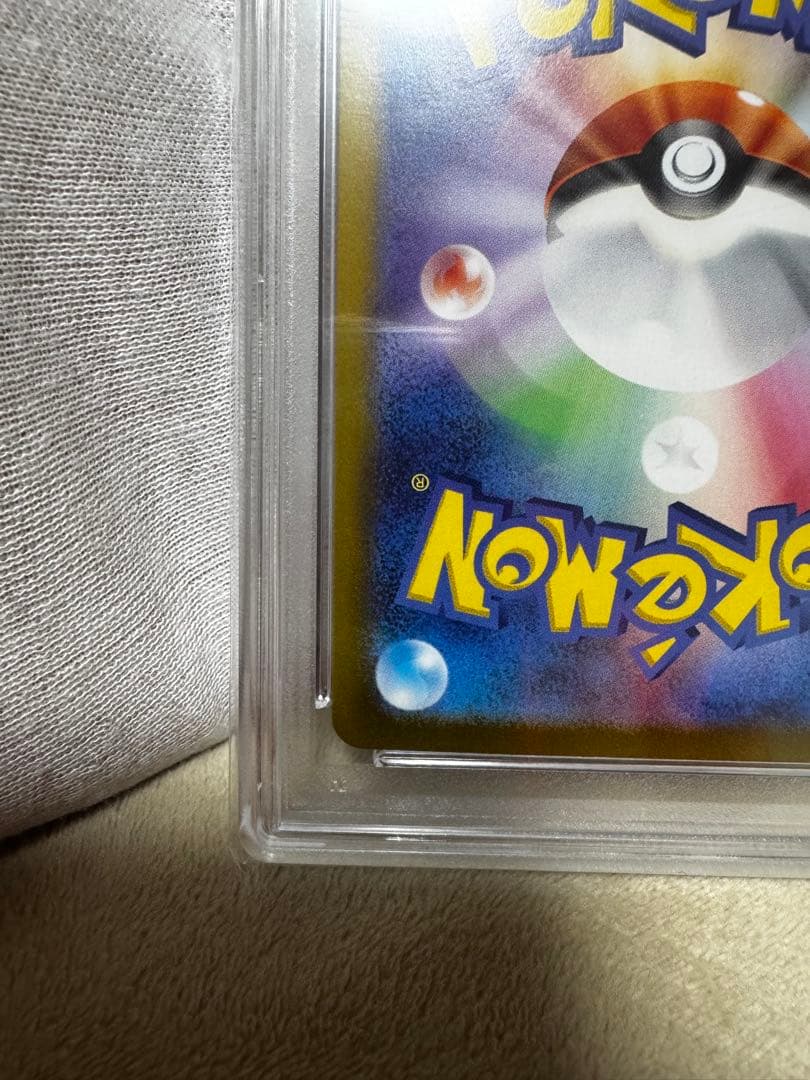 ヒビキのホウオウex SAR SV9a 熱風のアリーナ 086/063