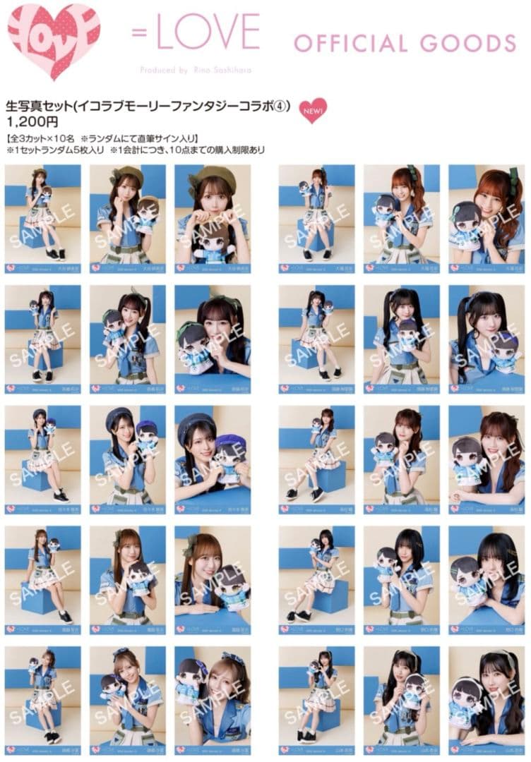 イコラブ モーリー パペット 生写真 全メンバー フルコンプ