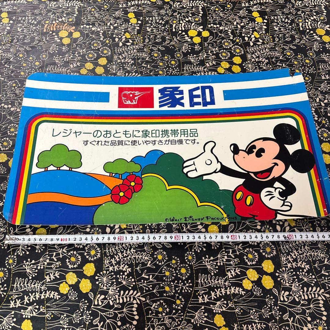 昭和レトロ　販促用看板　象印　ミッキーマウス　 非売品　1961年〜1974年