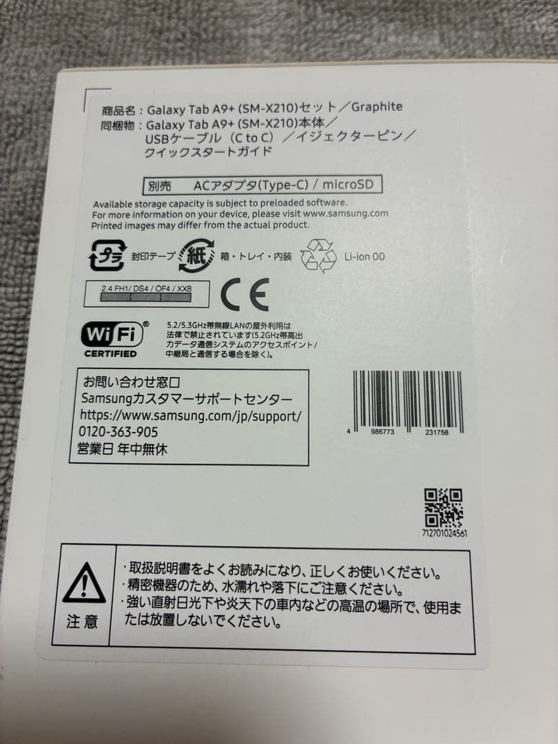 Androidタブレット本体 Samsung Galaxy Tab A9+