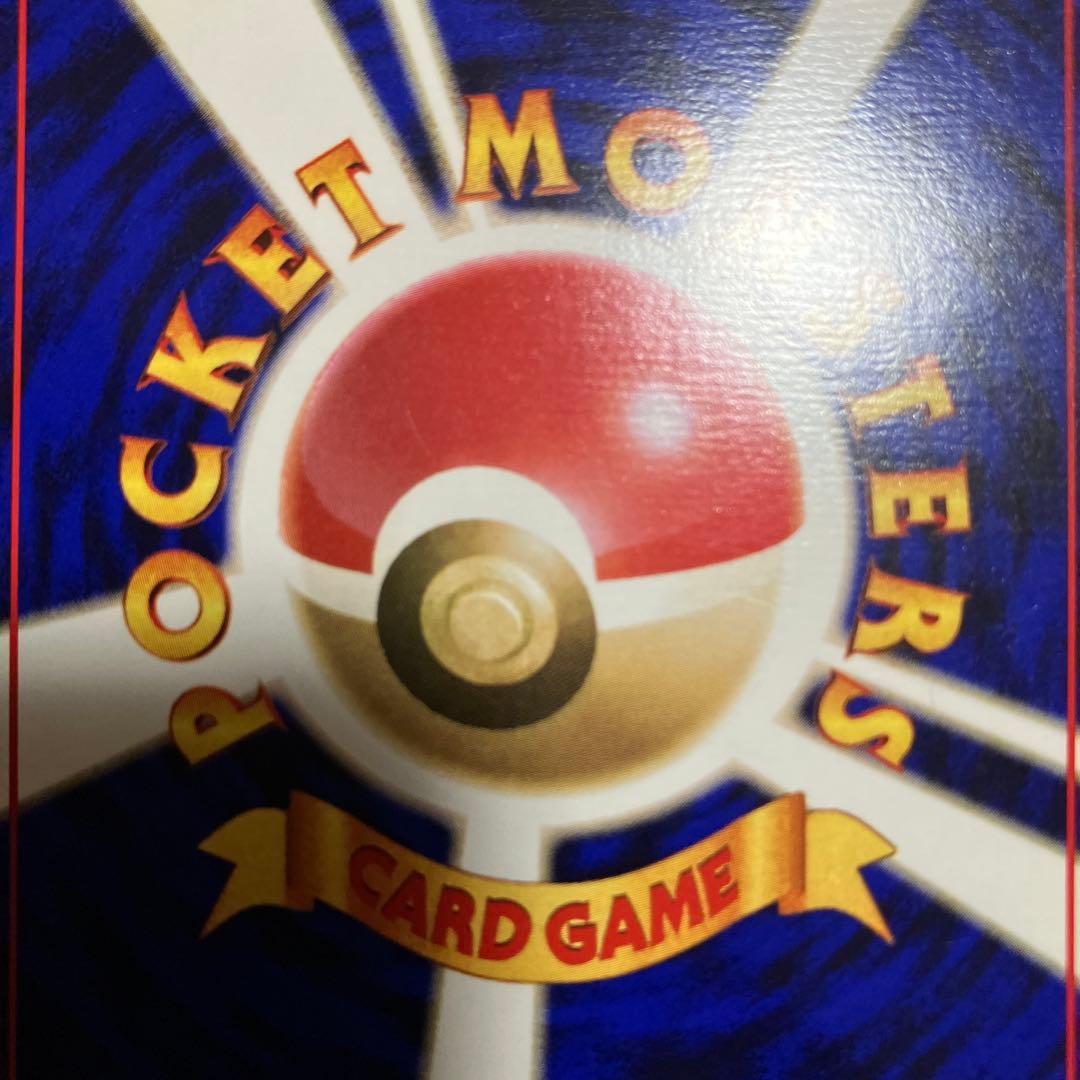 コイキング⑤ 初版　マークなし　旧裏　ポケモンカード