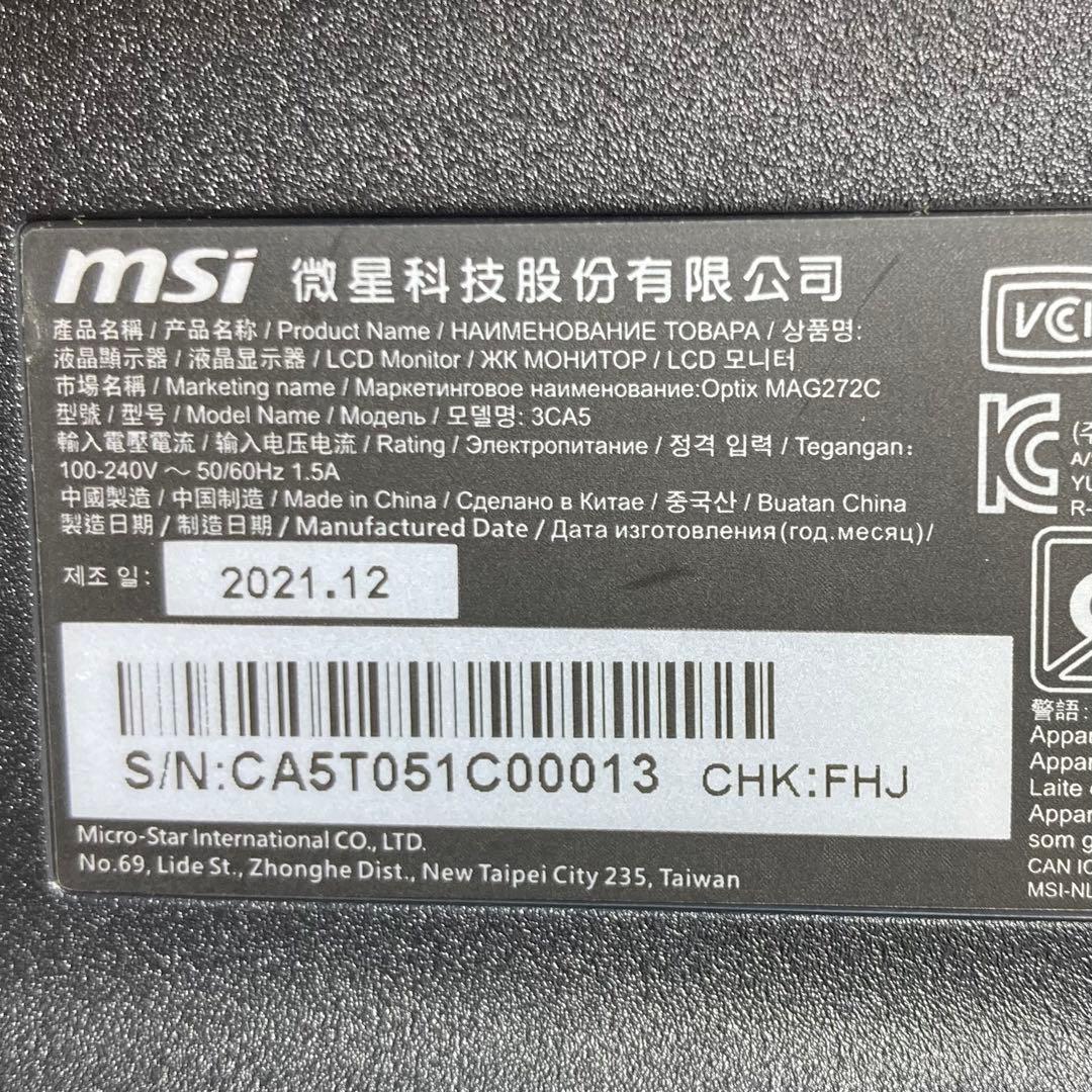 極美品 MSI Optix MAG272C ゲーミングモニター ディスプレイ