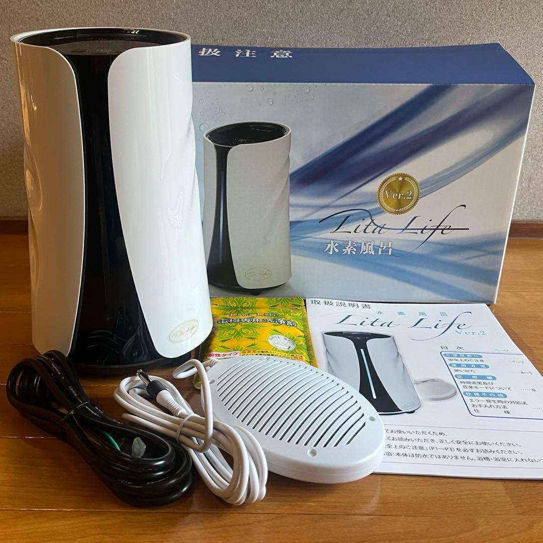 Lita Life Ver2/リタライフバージョン2 高濃度水素風呂