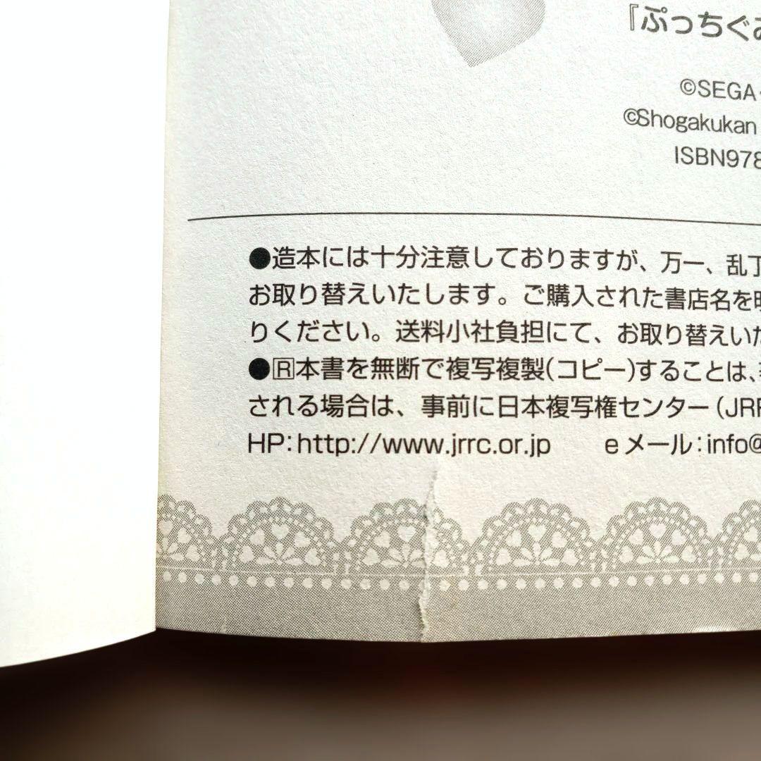 リルぷりっ + ぷりりっ！リルぷりっ 全巻セット 完結 全巻初版 陣名まい