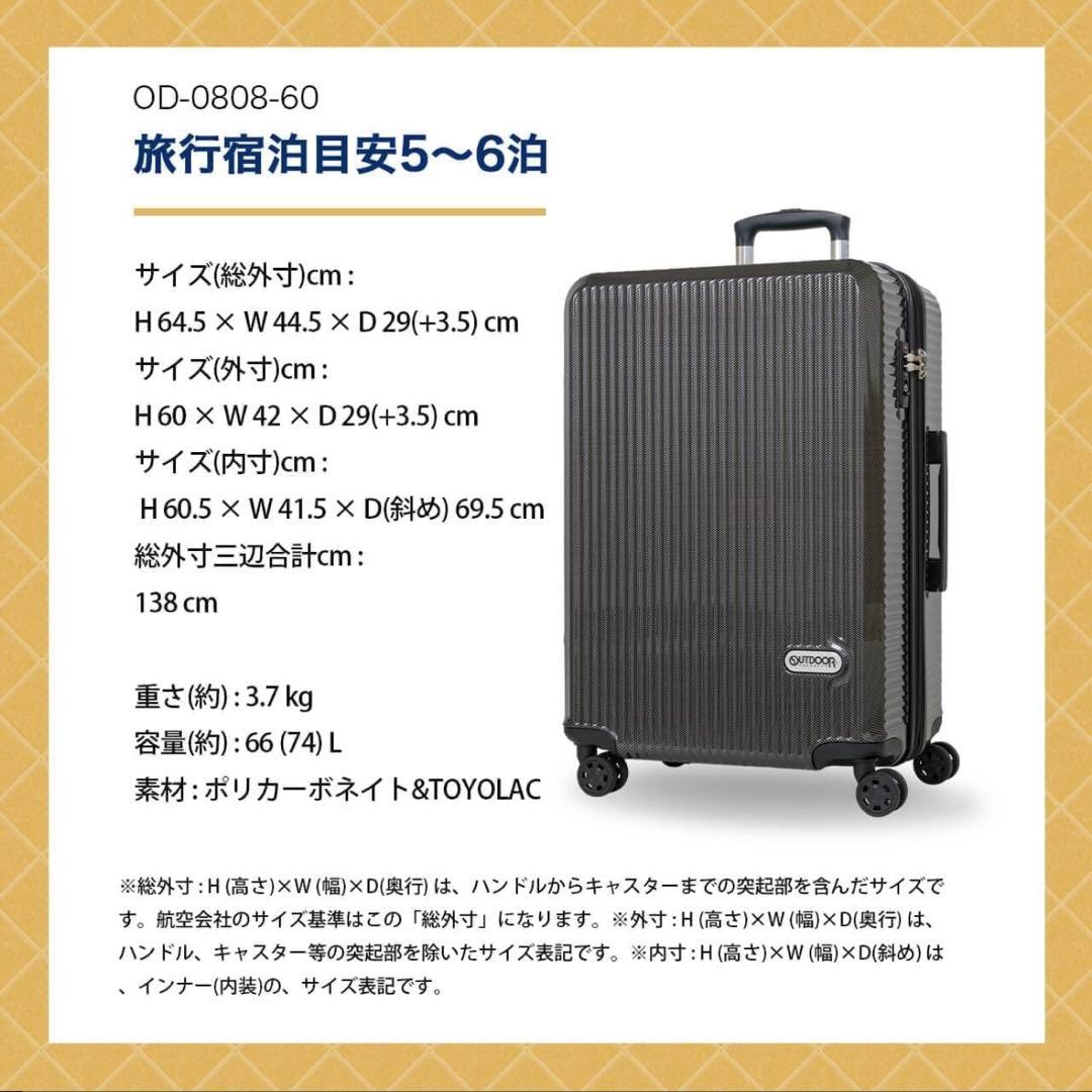 OUTDOOR ホワイト キャリーケース 中型