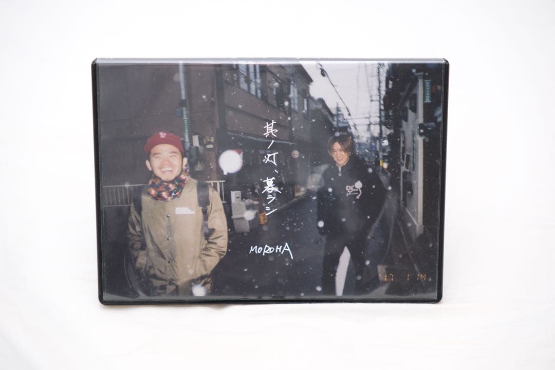 MOROHA 其ノ灯、暮ラシ [DVDとCD]