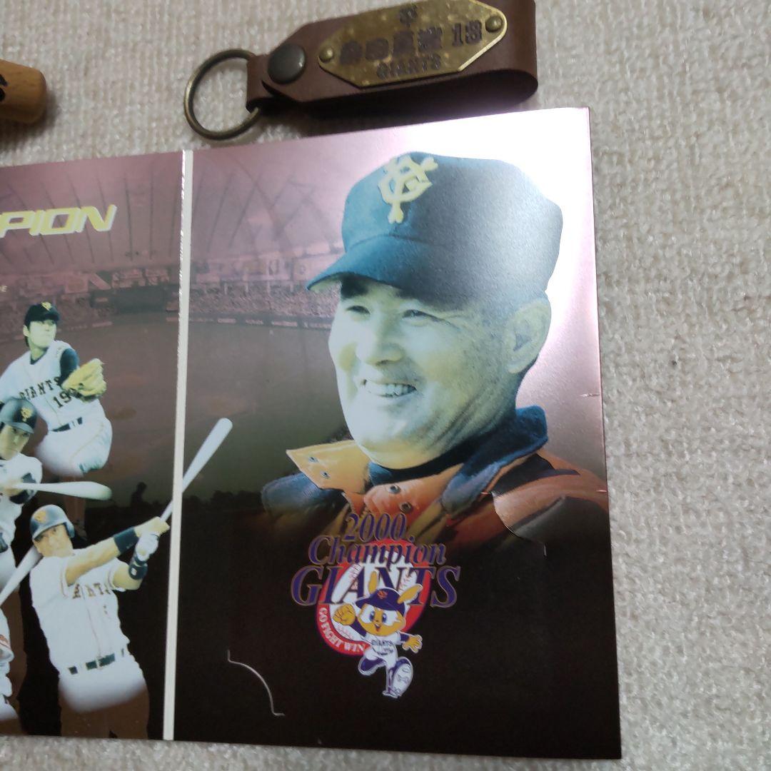 【レア貴重】長嶋読売ジャイアンツ2000年チャンピオンシップ記念グッズセット