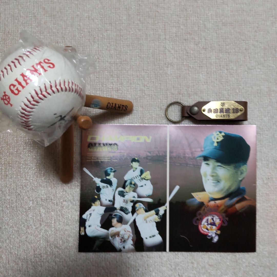 【レア貴重】長嶋読売ジャイアンツ2000年チャンピオンシップ記念グッズセット