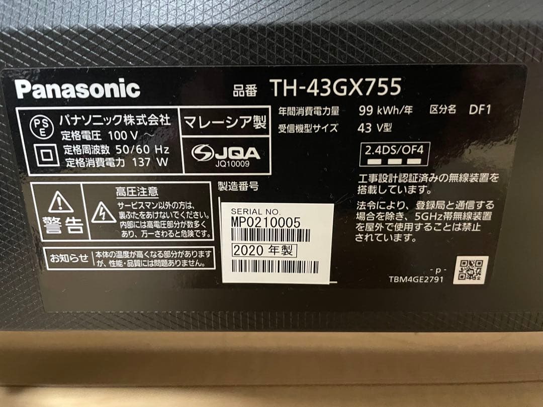 Panasonic TH-43GX755 43インチテレビ