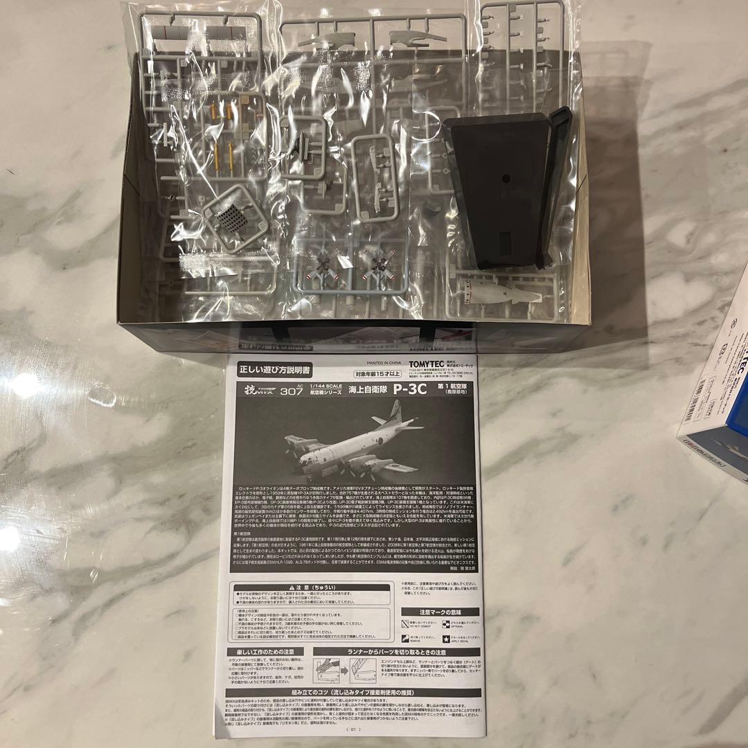 TOMYTEC P-3C 技MIX海上自衛隊 鹿屋基地AC307
