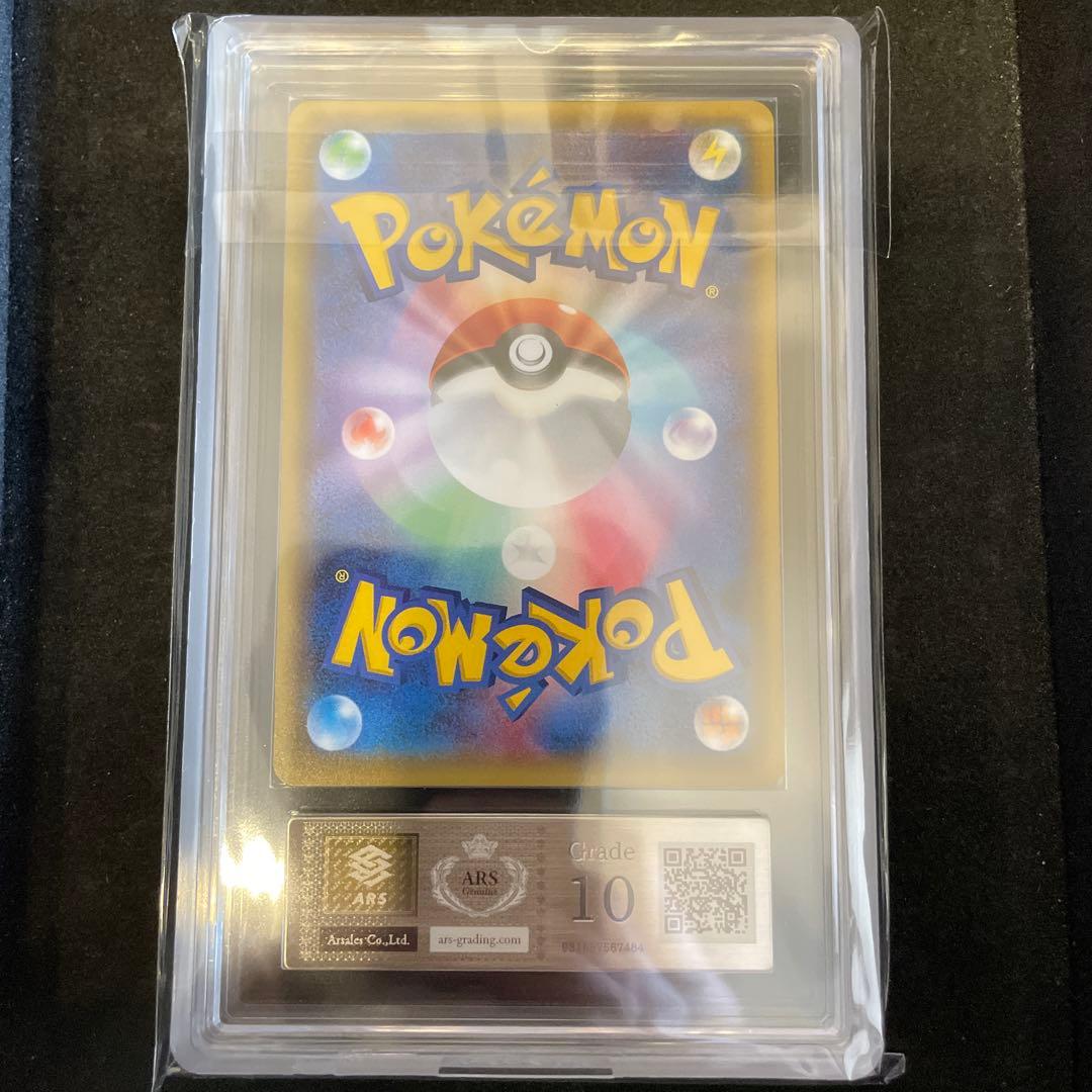 ペロリーム　ポケキュン　ars10 024/032