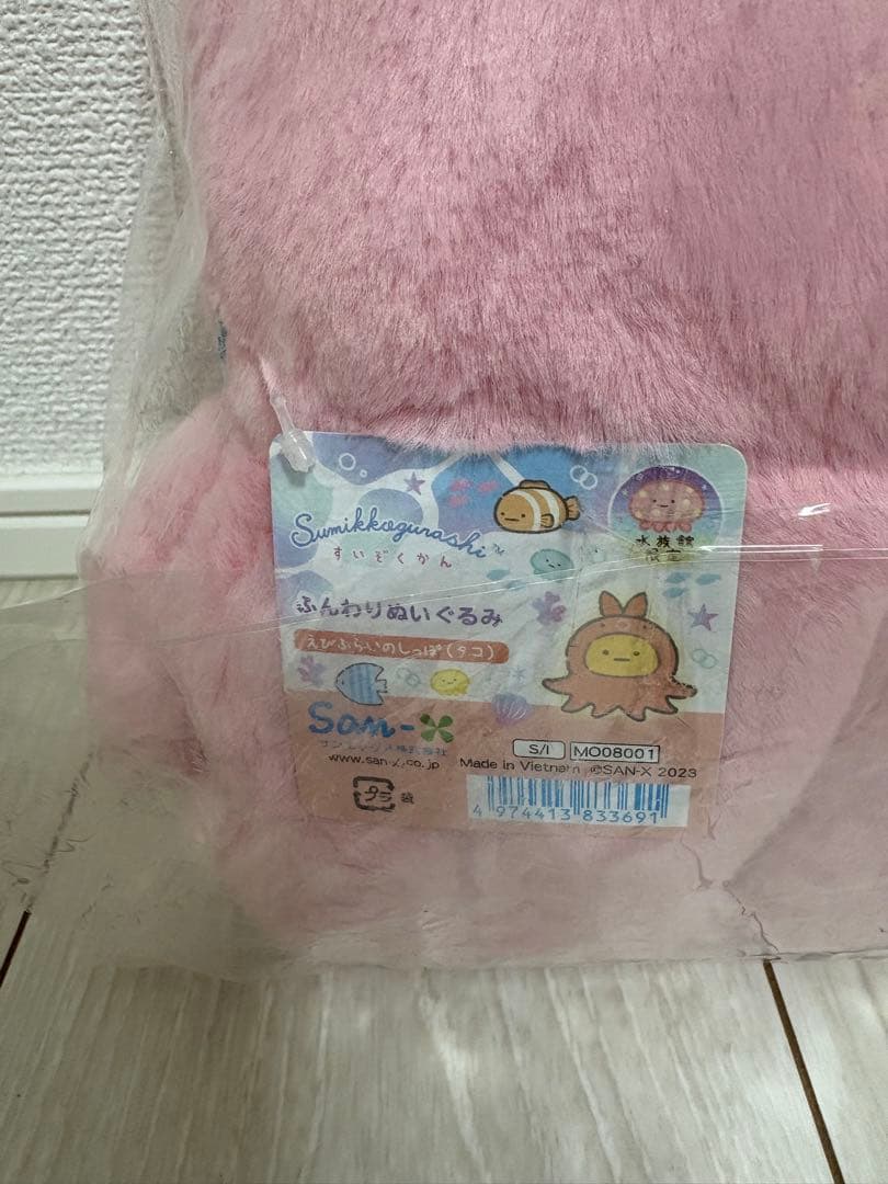 新品　すみっコぐらし　水族館　限定　えびふらいのしっぽ　タコ