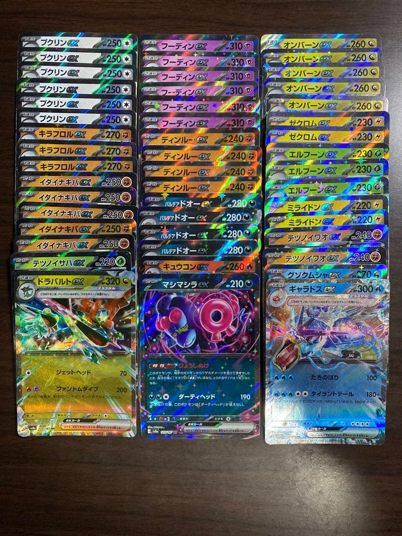 ポケモンカード RR 300枚セット　まとめ売り