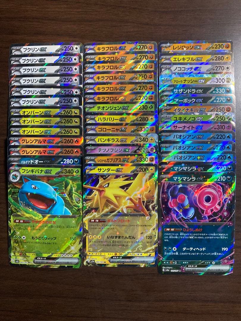 ポケモンカード RR 300枚セット　まとめ売り