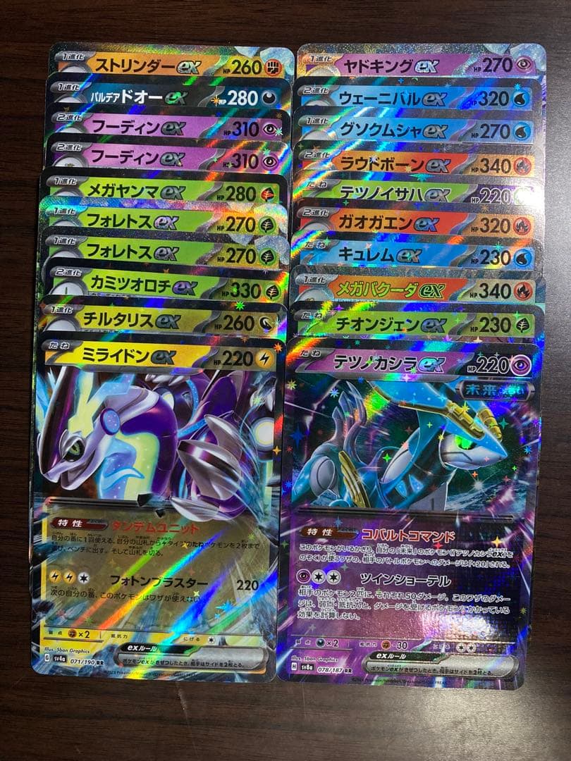 ポケモンカード RR 300枚セット　まとめ売り