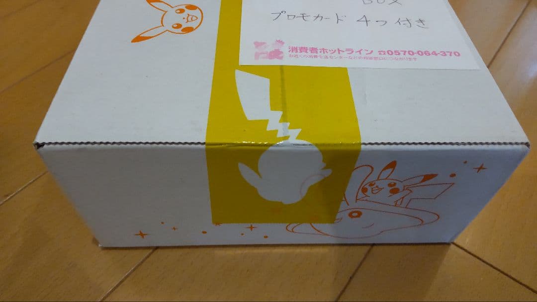 ポケモンカードゲーム 25th Anniversary Collection