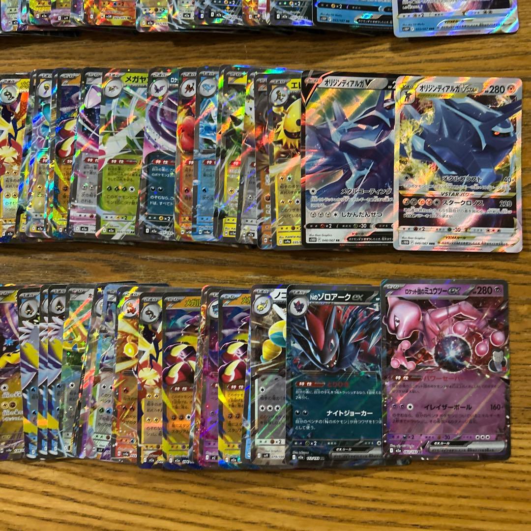 VMAX VSTAR V ex RRR RR 300枚★リザードンVSTAR①