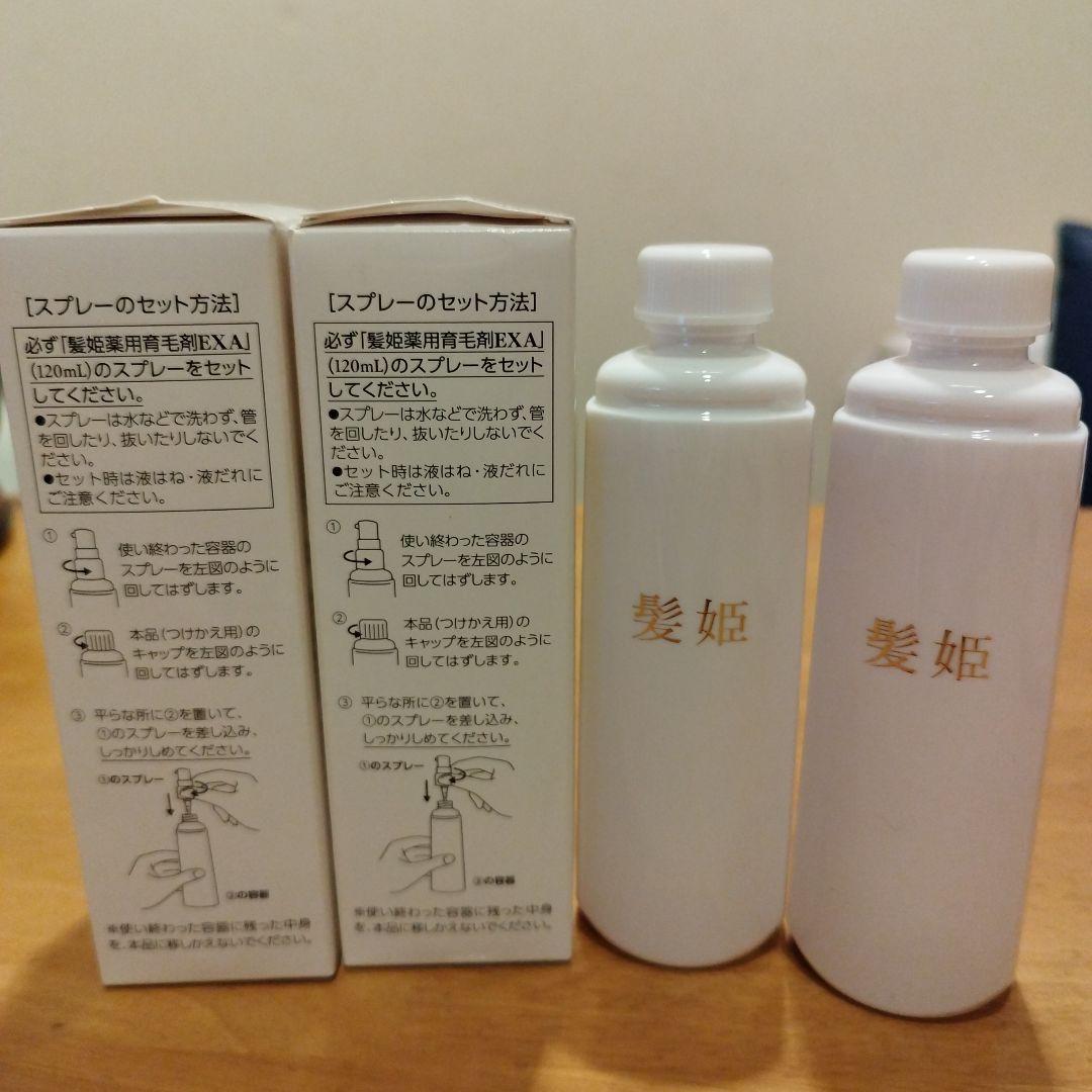 ◆新品未使用◆ 髪姫 つけかえ用 120ml 【４本セット】