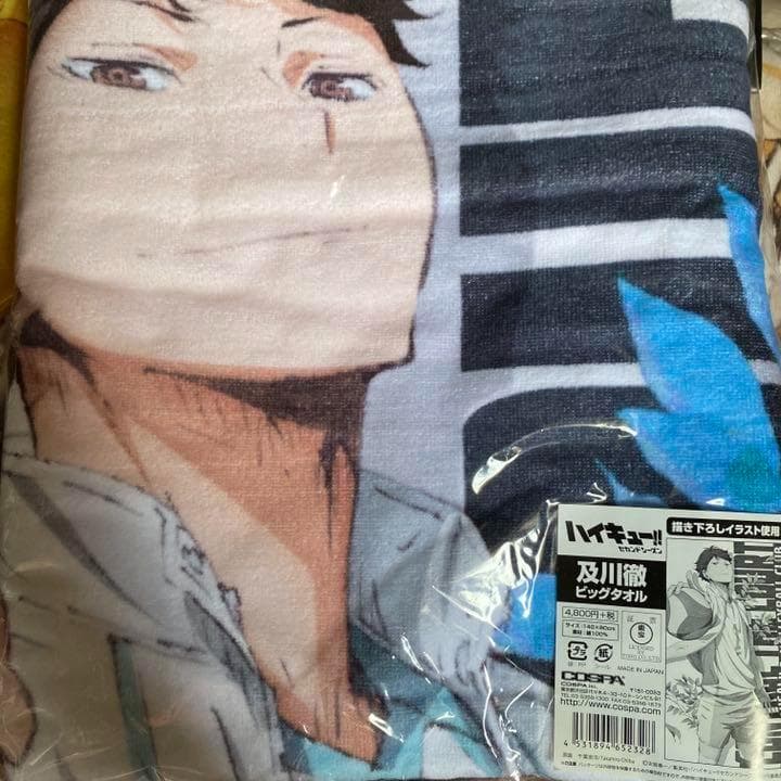 ハイキュー　ビッグタオル　及川徹　コスパ　COSPA 描き下ろしイラスト