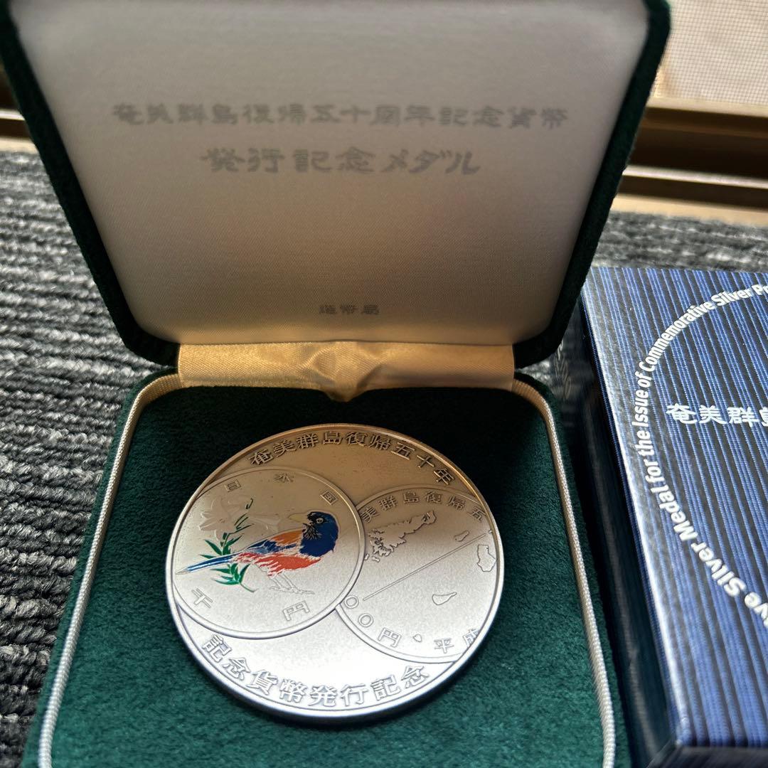 純銀 奄美群島復帰50周年 発行記念メダル　うさぎ