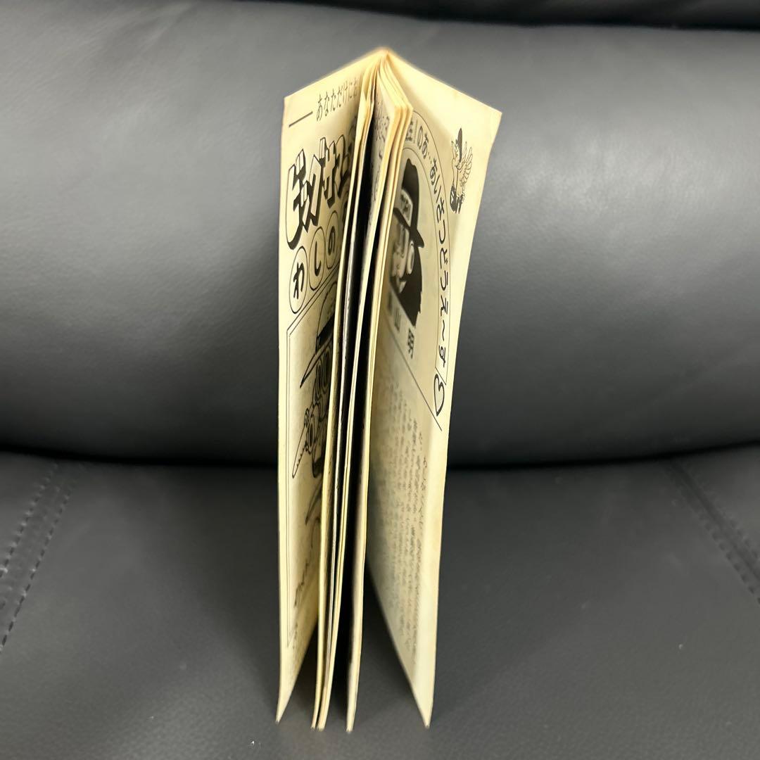 BIRD LAND PRESS 1982 創刊号　鳥山明　保存会　会報