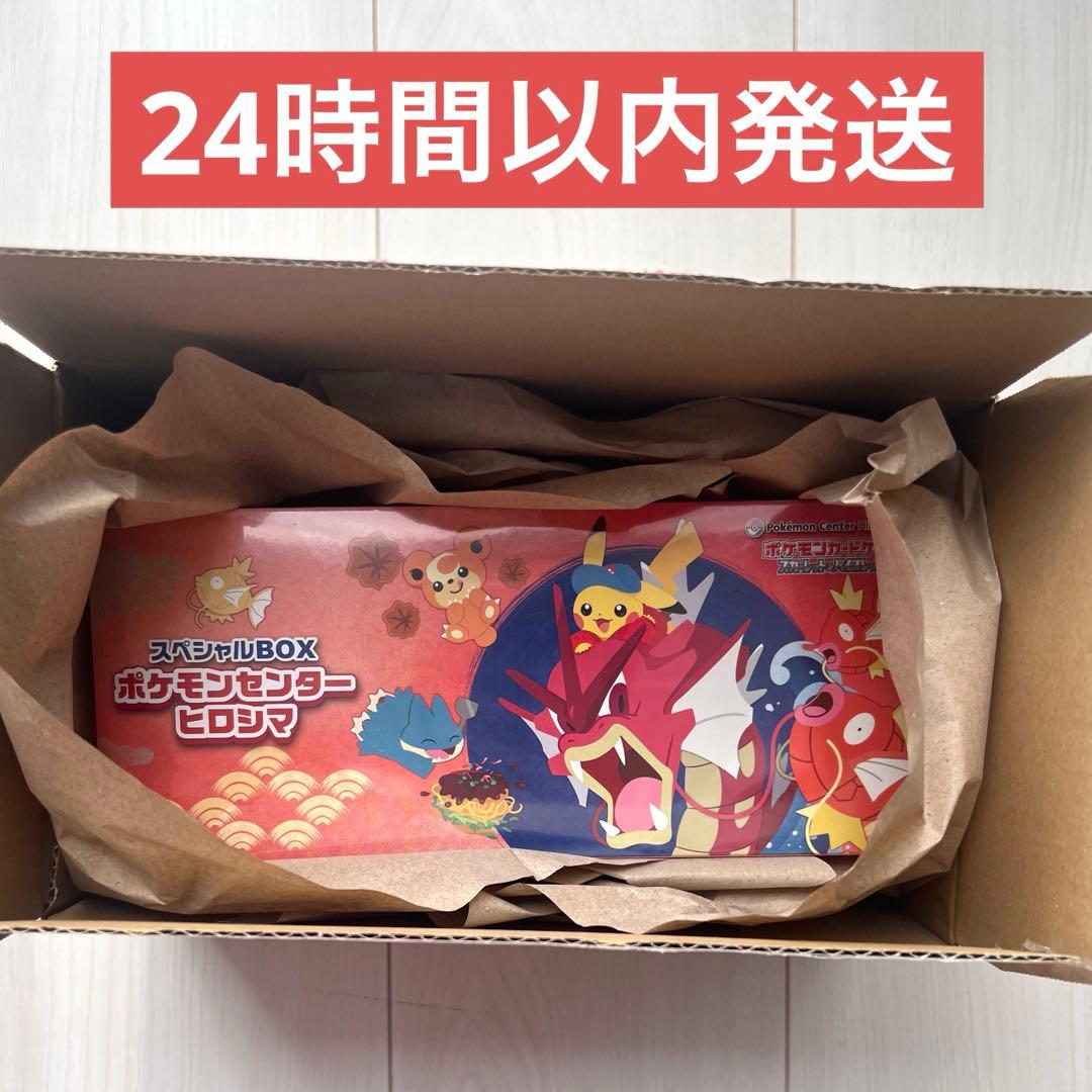 ポケモンセンター ヒロシマ トウホク スペシャルBOX スペシャルボックス