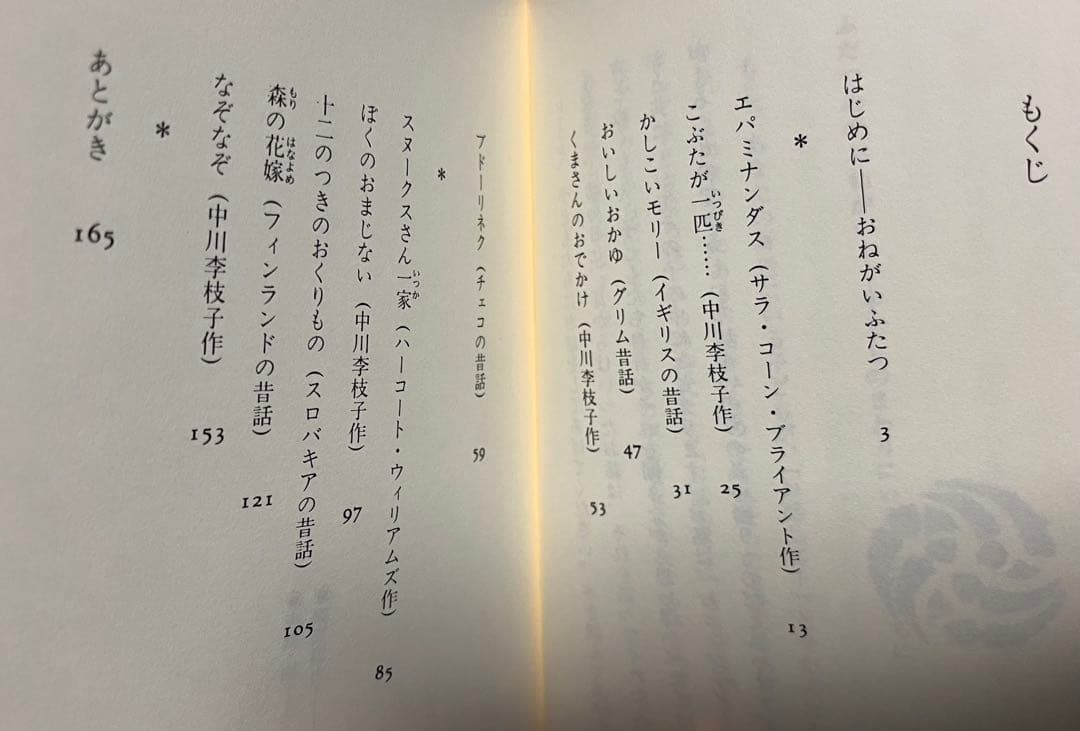 おはなしのろうそく ①〜⑥